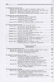Сборник заданий по теоретической механике на базе MATHCAD - 2