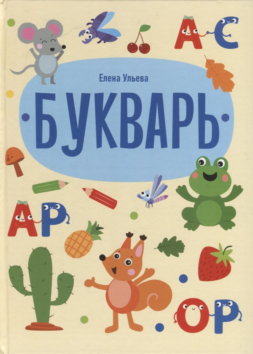 

Букварь