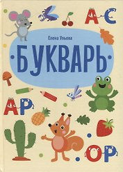 Букварь