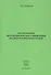 Об открытиях методологического мышления на онтологическом уровне - 0