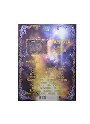 Грамота Лев (ZD00000006) (Мастер)