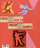 Что придумал Маяковский - 1
