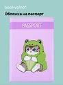Обложка для паспорта Kawaii Котик кигуруми (лягушка) (ОП2024-418)