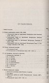 Материалы к истории русского театра: Любительский театр. Театральная цензура. К биографиям писателей и артистов. Мелочи театральной старины. Народный театр - 1