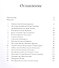Кришна Верховная личность Бога (+карта-вкладыш) (супер) (ПИ) - 1