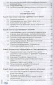 Основы маркетинга сферы услуг. Учебник - 2