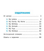 Летние задания по английскому языку за курс 2 класса. Рабочая тетрадь - 1