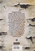 Тризна (с автографом) - 1
