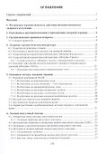 Методики лазерной терапии в домашних условиях - 2