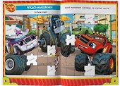 Вспыш и чудо-машинки. Игры и головоломки с наклейками - 2