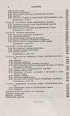 Теория алгебраических функций - 2