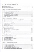 Методы и средства комплексного статистического анализа данных: учебное пособие. 5-е издание, переработанное и дополненное - 2