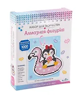 Алмазная фигурка с магнитом и ленточкой "Счастливый пингвин"