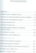 И больше не дерись! Как избежать ревности между детьми в семье - 1