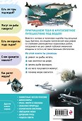 Подводный мир - 1