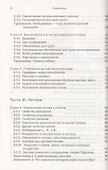 О кватернионах и октавах, об их геометрии, арифметике и симметрия - 2