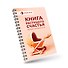 Книга растущего счастья. Дневник беременности - 2