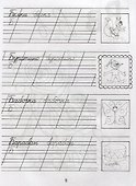 Пропись-раскраска: Я пишу слова - 1