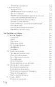 Изнанка покушения - 2