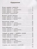 Смысловое чтение. 3 класс. Рабочая тетрадь - 1