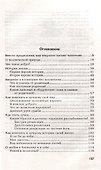 Сам себе взрослый, ребенок и родитель - 1