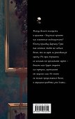 Портрет Дориана Грея - 1