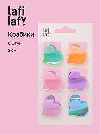 Набор заколок-крабиков «Сердечки перламутровые», 2 см, 6 штук, Lafilaf