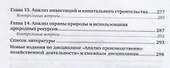 Анализ производственно-хозяйственной деятельности автотранспортных организаций. Учебное пособие для СПО - 2