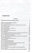 Физика. Оптика. Квантовая физика. 11 класс. Углубленный уровень. Учебник - 1