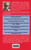 Россия и Германия. Друзья или враги? - 1