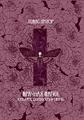 Мрачная магия: культура, духовность и смерть - 0