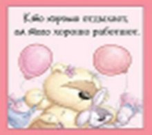 Магнит Fizzy Moon (0633.354.) (Кто хорошо отдыхает за того хорошо работают)