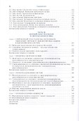 Прикладной системный анализ. Учебное пособие - 2