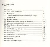 Малахитовые гитары - 1