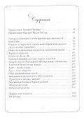 Кулинарная книга моей прабабушки - 1