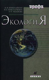 Экология