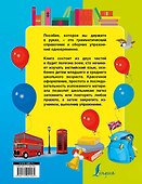 Все правила английского языка с упражнениями - 1
