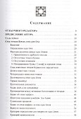 Коранические науки - 2