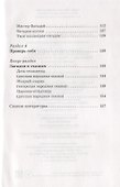 Загадкины загадки. Познавательный интерактивный словарь - 2