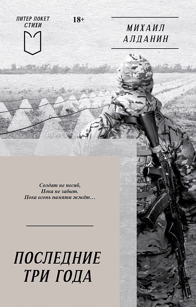 

Последние три года