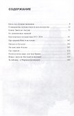 Там, где видно Бога - 2