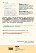 Нестареющее тело. Научное исследование о том, как защитить свои тело и мозг и не допустить развития неврологических заболеваний - 1