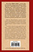 Старший трубач полка - 1