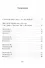 По ком звонит колокол: Обращение к Господу в час нужды и бедствий, Схватка Смерти, или Утешение душе, ввиду смертельной жизни и живой смерти нашего от - 1