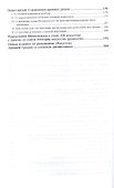 Об искусстве. Избранные произведения - 2