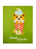 Дневник школьный «Корги десерт», для младших классов, Феникс+ - 0