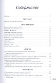 Перелистывая страницы: Из работ 2017–2020 годов - 1