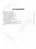 Красс Практикум по математике. 5-6 классы. Геометрия. (Илекса) - 2