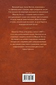 Этюд в багровых тонах: повесть - 1