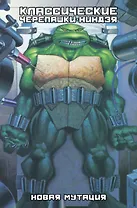 Комикс Классические Черепашки - Ниндзя Новая мутация Кн. 8 (супер) Лерд